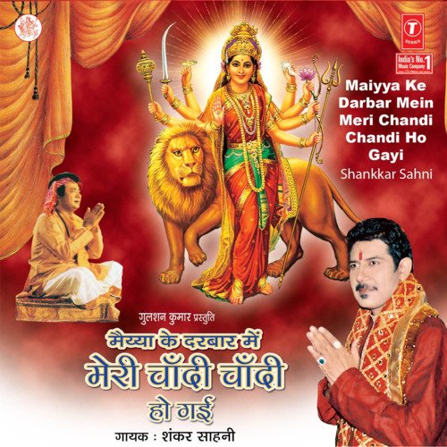 Maiya Ke Darbar Mein Meri Chandi Chandi Ho Gayi Shankar Sahani MP3 Download